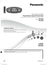 Panasonic RXD55EG Guía De Operación