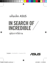ASUS ASUS Fonepad 8 (FE380CG) Manual Do Utilizador
