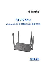 ASUS RT-AC58U User Manual