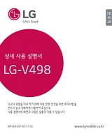 LG LGV498 ユーザーズマニュアル
