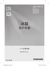 Samsung RH60H8150WZ User Manual