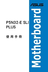 ASUS P5N32-E SLI Plus Manuel D’Utilisation