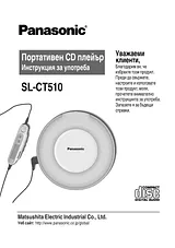 Panasonic SL-CT510 작동 가이드