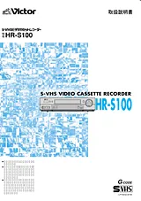 JVC HR-S100 User Manual