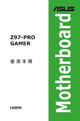 ASUS Z97-PRO GAMER 用户手册