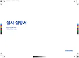 Samsung A3 흑백 디지털 복합기 25ppm
SL-K3250NR Installation Guide