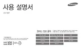 Samsung 스마트카메라 DV180F ユーザーズマニュアル