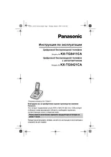 Panasonic KXTG8421CA Руководство По Работе