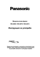 Panasonic nn-a883 작동 가이드