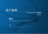 Samsung SL-C430W Manuel D’Utilisation