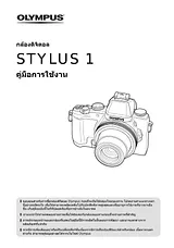 Olympus STYLUS 1 Instruction Manual