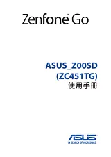 ASUS ZenFone Go ‏(ZC451TG)‏ Leaflet