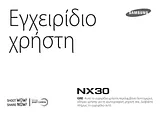 Samsung NX30 (18-55 mm) ユーザーズマニュアル