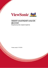 Viewsonic VX2457-mhd 사용자 설명서