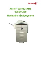 Xerox WorkCentre 4260 사용자 가이드