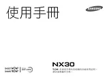 Samsung NX30 (18-55mm) ユーザーズマニュアル