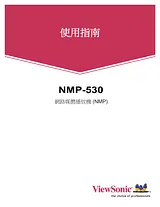 Viewsonic NMP-530 Manuel D’Utilisation