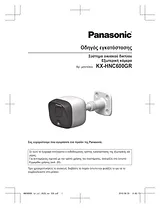 Panasonic KXHNC600GR Guide De Montage