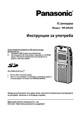 Panasonic rr-xr320pp Operating Guide