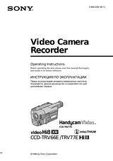 Sony CCD-TRV77E User Manual