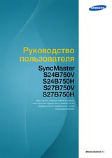Samsung S27B750V Manual Do Utilizador