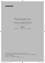 Samsung UE65KS9000U User Manual