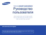 Samsung HMX-QF20BP ユーザーズマニュアル