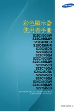 Samsung S19C450MR 用户手册