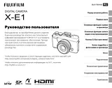 Fujifilm FUJIFILM X-E1 Manual De Propietario