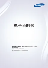 Samsung UA40HU5903J Benutzerhandbuch