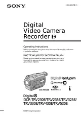 Sony DCR-TRV530E User Manual