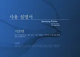 Samsung Wireless Color Laser Printer CLP-365 사용자 설명서