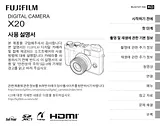 Fujifilm FUJIFILM X20 사용자 매뉴얼