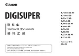 Canon DIGISUPER 100 Manual