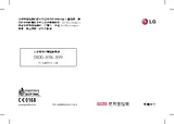 LG GU285 Black Mode D'Emploi