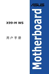 ASUS X99-M WS Руководство Пользователя