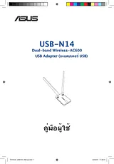ASUS USB-N14 Manuel D’Utilisation