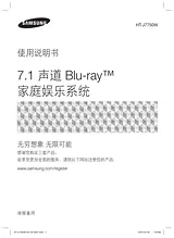 Samsung HT-J7750W User Manual