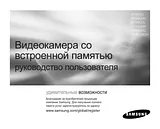 Samsung VP-MX20L Manual Do Utilizador