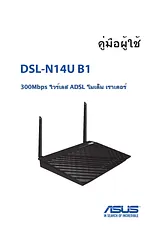 ASUS DSL-N14U B1 Manual Do Utilizador