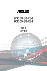 ASUS RS500-E8-RS4 Guía Del Usuario