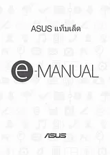 ASUS ASUS ZenPad S 8.0 (Z580C) Manual Do Utilizador