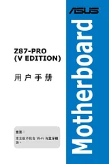 ASUS Z87-PRO‏(V EDITION)‏ Manual De Usuario