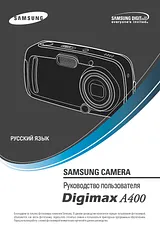 Samsung DIGIMAX A400 4.0 DIGIMAXA400 전단