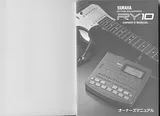 Yamaha RY10 Справочник Пользователя