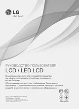 LG 19LV2300 Betriebsanweisung