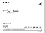 Sony SCPH-75002 ユーザーズマニュアル