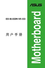 ASUS EX-B150M-V5 D3 用户手册
