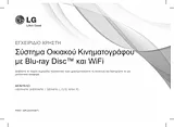 LG HB994PK User Manual