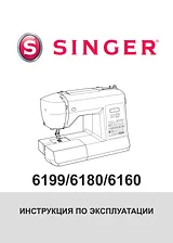 SINGER 6199 User Manual